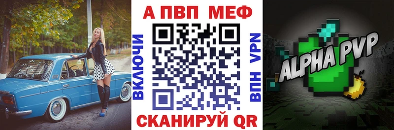 Alpha PVP СК  Полысаево 